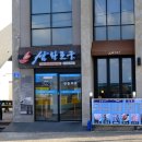 [제주 삼양 맛집] &#39;삼화포구횟집&#39; 솔직한 후기ㅎ