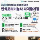 한식조리기능사 이미지