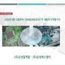 (주)은성일렉콤 이미지