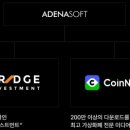 주식회사 아데나