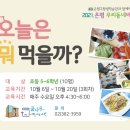 대조초등 이미지