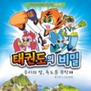 우주태권도 이미지