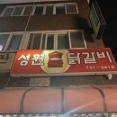 성원숯불 네이버블로그