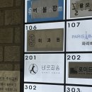 내몸에 초록 | 김포 마산동 바로잡음필라테스｜내 몸에 맞춘 1:1 필라테스 수업 후기