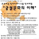 [초등 4~6학년]궁궐 이야기 이미지