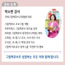 그림책 교육 지도사 과정(자격증) 이미지