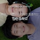 집현중학교 이미지