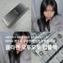 오투 | 아이유렌즈로 유명한 클라렌 오투오투 딥블랙 착용후기｜렌즈링크 픽업 리뷰
