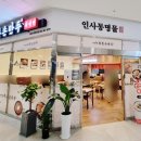 북촌손만두청라스퀘어7