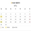 이마트(산본점) 티스토리