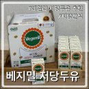 두유디자인 | [유튜브 26학번 지원이요] 속 정식품 베지밀 데일리 저당두유 추천 솔직후기
