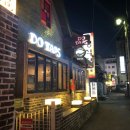 두탭스 | 대전맛집/대흥동 분위기 있는 맛집 두탭스 ‘Do Taps’ 후기
