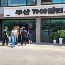 부산가야밀면 이미지