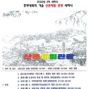 산촌문화협동조합