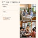 치매예방통합 프로그램 자격과정 | 치매안심센터 이용 방법: 대상, 서비스, 절차 완벽 가이드
