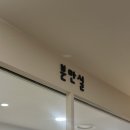 루트의원 | 루트 여성의원 제왕 후기 1일차 (김수현 원장님, 루트 특실)