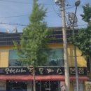 오박사네식당 이미지