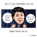 독도언급 논란 일파만파…&#34;일본언론에 정정보도 요구해야&#34; 이미지