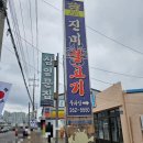[울산 울주군 언양읍] 언양석쇠불고기 맛집 후기 [진미불고기]