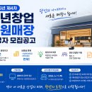 코레일유통천안역