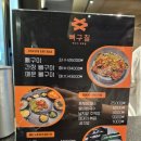 🔥 마산 장군동 맛집 뼈구칠 뼈구이 전문점에서 매운 뼈구이 도전기!
