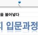[국비지원]캘리그라피 입문과정 이미지