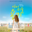 협동조합펀펀