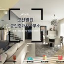 큰언니공인중개사사무소 네이버블로그