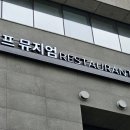 셰프뮤지엄