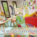 도봉-도봉-서울도봉-2214 | 서울 종로구, 마포구 아동발달치료센터 정보
