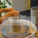 생활도예A | 서울 실내데이트 원데이클래스 추천 마포 도예 공방 핸즈앤클레이 물레 성형 체험 후기