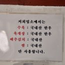 [함양 함양읍] 정성과 맛이 가득한 국밥 &#34; 대성식당 &#34; 이미지