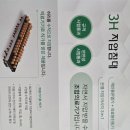 나운공인중개사사무소 이미지