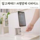 경이로운커피 | 영양제 먹는 시간 맞춤 AI 종합비타민 디바이스 알고케어 후기