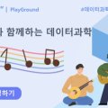 인공지능아 놀자(중등) 이미지
