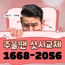 한천면 영외 출장소 이미지