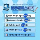 아이스하키 무료체험! 바우어블루베어스 훈련시스템 & 장점 총정리