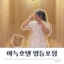 아늑호텔 영등포점 이미지