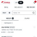 금호금남시장점다이소 이미지