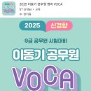 2025 이동기 영어, 신경향 보카 암기 앱 쿠폰판매 (최신 공무원 기출, 최빈출 영단어) 이미지