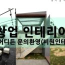 상상부동산공인중개사사무소 이미지
