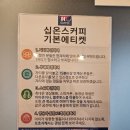 10온스커피 | 시흥 정왕동카페 추천 10온스커피 데이트후기