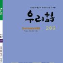 월간『우리詩』2012. 07월호 표지 및 차례 이미지