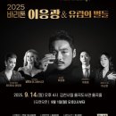 시립국악단 율곡도서관 콘서트 이미지