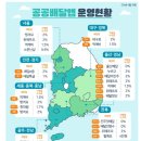 &#34;배민·쿠팡보다 4000원 싸다&#34;…수수료에 발끈한 소상공인 역습 이미지