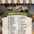 파티세리 율