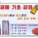 아파트 리모델링 3.3㎡당 1600만원 넘어야 사업성 ‘굿’/분담금 줄이려면 증축 적게 하고 분양가 높여야 이미지