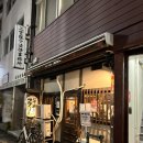 러블리아지 | 나고야 꼬치구이 맛집 쿠시카츠 러블리 다녀온 후기, 테바사키와 네기마! 추천하고 싶지 않은 이유...