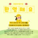 꼬망쎄 어린이집 이미지