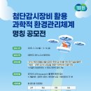 첨단환경 이미지